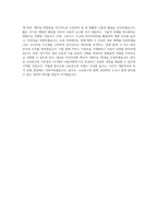 교보문고 기준정보 인터페이스 개발 및 운영 직무 BEST 우수 자기소개서 자소서-3