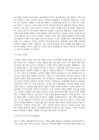 서브원_MRO 사업부_영업_BEST 우수 자기소개서-2