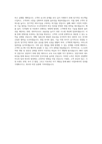 서브원_MRO 사업부_영업_BEST 우수 자기소개서-3
