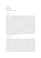 목원대학교 광고홍보언론학부 학업계획서 BEST 우수-1