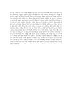 목원대학교 광고홍보언론학부 학업계획서 BEST 우수-3