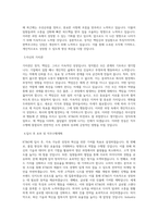KT&G(경력)_BEST 우수 자기소개서-2