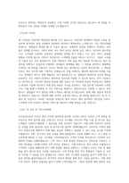 서브원_[곤지암리조트]리프트관리_BEST 우수 자기소개서-2