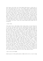 KT&G(경력사원) HR_공인노무사 직무 BEST 우수 자기소개서 자소서-2