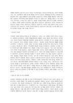 교보문고 유통관리시스템 개발 및 운영 직무 BEST 우수 자기소개서 자소서-2