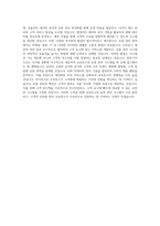 교보문고 유통관리시스템 개발 및 운영 직무 BEST 우수 자기소개서 자소서-3