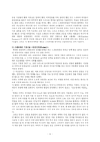 [독후감] 서평: ‘ 불의 문’을 읽고..-10