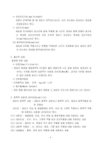 [토목공학] 건설재료학 강의노트-5