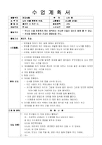 [유아교육] 수업계획서 - 하얀이 깨끗한이-1