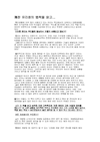 [독후감,깨진유리창의법칙] 깨진 유리창의 법칙-1