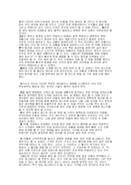 [독후감,깨진유리창의법칙] 깨진 유리창의 법칙-2