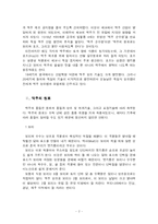 [식생활] 맥주의 제조 및 종류-3