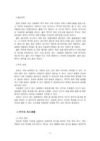 [식생활] 맥주의 제조 및 종류-4