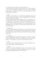 [식생활] 맥주의 제조 및 종류-5