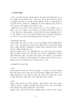 [식생활] 맥주의 제조 및 종류-6