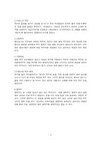 [식생활] 맥주의 제조 및 종류-9