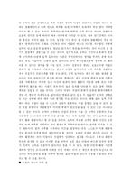[아침형인간] 어얼리 버드의 허와 실 분석과 활성화 방안-2