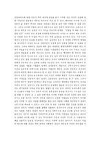 [아침형인간] 어얼리 버드의 허와 실 분석과 활성화 방안-3