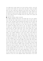 [아침형인간] 어얼리 버드의 허와 실 분석과 활성화 방안-4