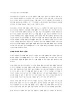 [경영학 원론] 서브프라임 사태에 관한 보고서 - 신용과 금융위기의 상관관계-2