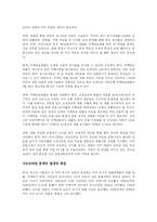 [경영학 원론] 서브프라임 사태에 관한 보고서 - 신용과 금융위기의 상관관계-4
