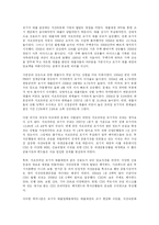 [경영학 원론] 서브프라임 사태에 관한 보고서 - 신용과 금융위기의 상관관계-5
