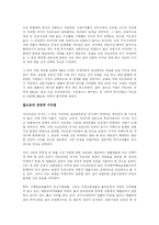[경영학 원론] 서브프라임 사태에 관한 보고서 - 신용과 금융위기의 상관관계-7