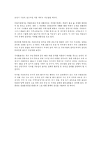 [경영학 원론] 서브프라임 사태에 관한 보고서 - 신용과 금융위기의 상관관계-8