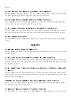[동서양고전] 논어(論語)-2