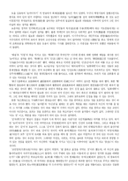 [동서양고전] 논어(論語)-4