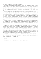 [동서양고전] 논어(論語)-5