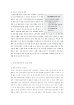 [의학] 의료관광-3