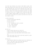 [의학] 의료관광-4