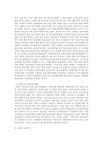 [방송대] 북한의정치체제와권력구조에대해논하시오fp-2