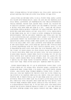 [방송대] 북한의정치체제와권력구조에대해논하시오fp-4