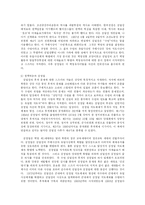 [방송대] 북한의정치체제와권력구조에대해논하시오fp-5