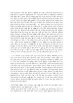 [방송대] 북한의정치체제와권력구조에대해논하시오fp-7