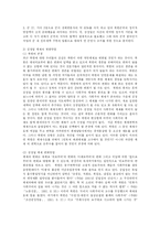 [방송대] 북한의정치체제와권력구조에대해논하시오fp-11