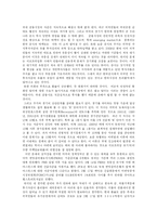 [증권 서브프라임 증시 영향] 서브프라임과 서브프라임의 한국의영향-2