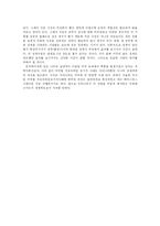 [증권 서브프라임 증시 영향] 서브프라임과 서브프라임의 한국의영향-3
