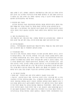 [방송대] 허혈성 심장질환과 뇌졸중의 발생현황과 증상 및 식사요법-3