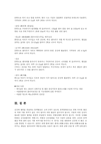 [방송대] 허혈성 심장질환과 뇌졸중의 발생현황과 증상 및 식사요법-18