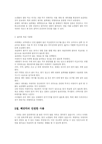 [간호학과] 노인의 가정 내 안전사고 예방교육 go-8