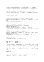 [간호학과] 노인의 가정 내 안전사고 예방교육 go-12