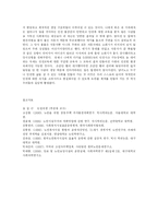 [간호학과] 노인의 가정 내 안전사고 예방교육 go-15