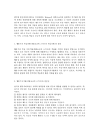 인간행동과사회환경3B) 고전적 조건화와 조작적 조건화 이론의 행동주의적 공통점과 차이점에 대하여 설명하시오00-2