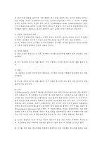 인간행동과사회환경3B) 고전적 조건화와 조작적 조건화 이론의 행동주의적 공통점과 차이점에 대하여 설명하시오00-5