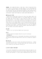 인간행동과사회환경3B) 고전적 조건화와 조작적 조건화 이론의 행동주의적 공통점과 차이점에 대하여 설명하시오00-11