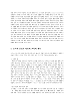인간행동과사회환경3B) 고전적 조건화와 조작적 조건화 이론의 행동주의적 공통점과 차이점에 대하여 설명하시오00-12