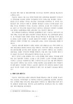 [지역개발] 강북재개발을 통한 서울시 균형발전방향에 관한 연구-13